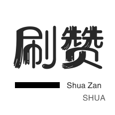 抖音24小时业务平台超低价-抖音点赞充值秒到账,网红助手抖音自主推广